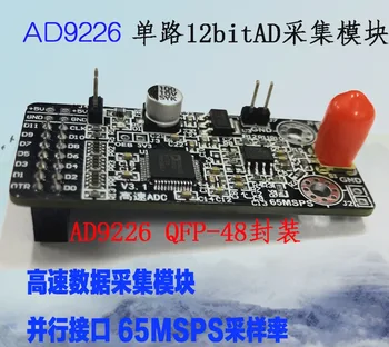 Nemokamas pristatymas Didelės spartos SKELBIMŲ modulis AD9226 modulis Lygiagrečiai 12 bitų AD 65M duomenų kaupimo FPGA valdybos jutiklis