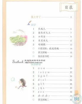 4 Knyga/set pirmą klasę kinijos ir matematikos vadovėlis pradinę mokyklą Kinijos besimokančiojo ir mokymosi Mandarinų tomas 1 ir 2