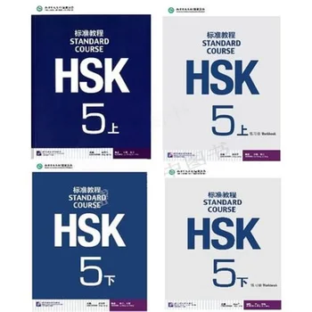 4Pcs/Daug Kinų, anglų kalbos pratybų sąsiuvinis HSK studentų darbaknygę ir Vadovėlis: Standartinis Žinoma, HSK 5