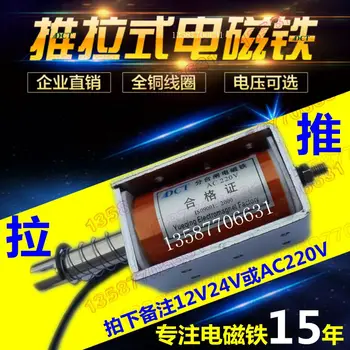 Elektromagnetas push-pull ilgai eiga 20mm micro DC 12v24v220V traukos siurbimo 9kg elektromagnetinio durų užraktas