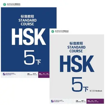 4Pcs/Daug Kinų, anglų kalbos pratybų sąsiuvinis HSK studentų darbaknygę ir Vadovėlis: Standartinis Žinoma, HSK 5
