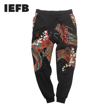 IEFB /vyriški drabužiai Rudens sweatpants Kinų drakonas siuvinėtos kelnės mados streetwear atsitiktinis raišteliu juosmens kelnes 9Y3764