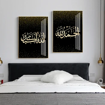 Islamo Kaligrafija Matt Aukso Dievas Arabų Šiuolaikinės Plakatai, Drobė, Tapyba Sienos Menas Spausdinti Nuotraukas Kambarį Namo Apdaila