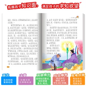 Kelionė į Vakarus Didžiosios Klasikos Romanų Kinų Literatūrą, Kultūrą, Knygą su Pinyin Kinijos pradinių Mokyklų Studentams