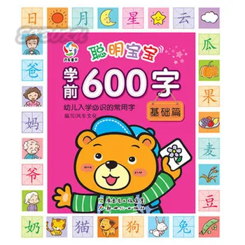 Kinijos 600 simbolių, Vaikai, Vaikai mokosi Kinų simbolių mandarinų vadovėlis su pin yin Kūdikių Ankstyvojo Ugdymo