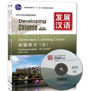 Kinų, anglų kalba pradedantiesiems, klausymas vadovėlis:besivystančioje Kinijos Elementarus Klausymas Kurso II (Su MP3)