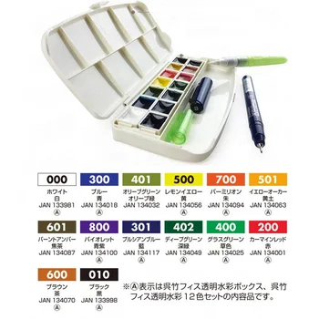 Kuretake 14 spalvų Akvarelės rinkinys, kieto Vandens pagrindu Pigmentas pagamintas Japonijoje