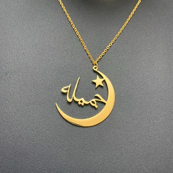 Pritaikyti arabų Aukso Pavadinimas Karoliai, Asmeninį Pavadinimas Pakabukas Karoliai arabų, Custom Islamas Pavadinimas Papuošalai