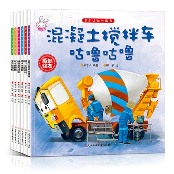 Vaikų Nušvitimą Pažintinės Paveikslėlių Knygą Automobilių Pažinimo Big Picture Knygos, Knygos Vaikams Color Edition 6 Knygos