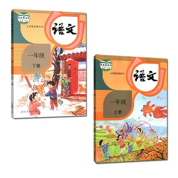 4 Knyga/set pirmą klasę kinijos ir matematikos vadovėlis pradinę mokyklą Kinijos besimokančiojo ir mokymosi Mandarinų tomas 1 ir 2