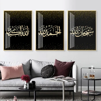 Islamo Kaligrafija Matt Aukso Dievas Arabų Šiuolaikinės Plakatai, Drobė, Tapyba Sienos Menas Spausdinti Nuotraukas Kambarį Namo Apdaila