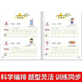 Naujas 12 Knygų Vaiko nušvitimą Ankstyvo mokymo Pratybų sąsiuvinis Copybook Vaikai Vaikai mokosi Kinų Pinyin Matematikos Knyga Amžius nuo 3 iki 6