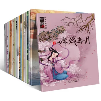 20 vnt./set Mandarinų Istorija Knygoje Kinų Klasikinės Pasakos Kinų Simbolių Han Zi knygos Vaikams, Vaikų Miegą 0 iki 6 metų Amžiaus