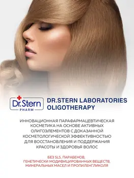 Шампунь-ламинирование для тусклых и ослабленных волос Dr Laivagalio кератин, церамиды, кофеин, 400 мл